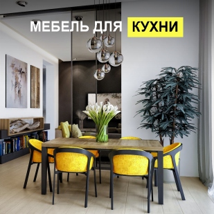 Мебель для кухни в Снежинске
