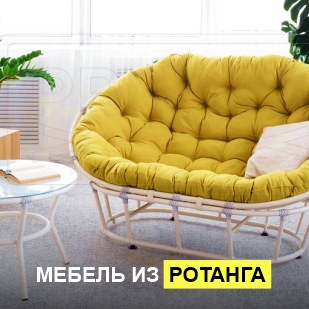 Мебель из ротанга в Снежинске