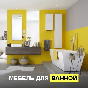 Мебель для ванны в Снежинске