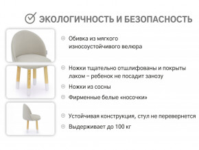 Детский мягкий стул Stumpa ванильный в Снежинске - snezhinsk.magazinmebel.ru | фото - изображение 3
