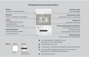 Гостиная Ацтека белая в Снежинске - snezhinsk.magazinmebel.ru | фото - изображение 11