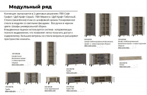 Гостиная Марсель фасад Меренга, корпус Дуб Крафт Табачный в Снежинске - snezhinsk.magazinmebel.ru | фото - изображение 4