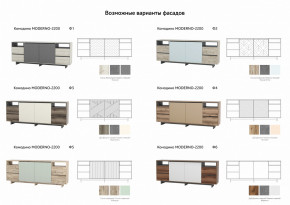 Комодино Moderno-2200 Ф1 в Снежинске - snezhinsk.magazinmebel.ru | фото - изображение 4