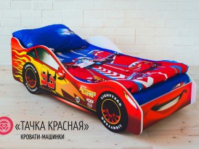 Кровать детская машинка Тачка Красная в Снежинске - snezhinsk.magazinmebel.ru | фото