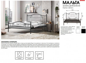 Кровать двойная 42.30 Мальта в Снежинске - snezhinsk.magazinmebel.ru | фото - изображение 2