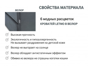 Кровать с ящиком Letmo графит (велюр) в Снежинске - snezhinsk.magazinmebel.ru | фото - изображение 14
