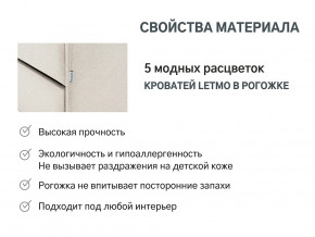 Кровать с ящиком Letmo карамель (рогожка) в Снежинске - snezhinsk.magazinmebel.ru | фото - изображение 10