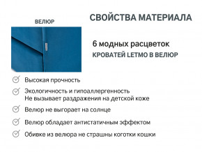 Кровать с ящиком Letmo морской (велюр) в Снежинске - snezhinsk.magazinmebel.ru | фото - изображение 15