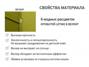 Кровать с ящиком Letmo оливковый (велюр) в Снежинске - snezhinsk.magazinmebel.ru | фото - изображение 14