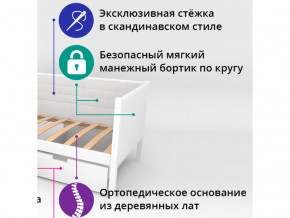 Кровать-тахта мягкая Svogen с бортиком бежево-белый в Снежинске - snezhinsk.magazinmebel.ru | фото - изображение 2