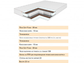 Матрас Шалла 140х200 в Снежинске - snezhinsk.magazinmebel.ru | фото - изображение 2