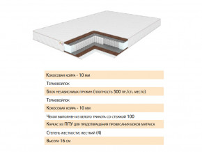 Матрас Скеллен 140х200 в Снежинске - snezhinsk.magazinmebel.ru | фото - изображение 2