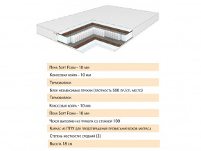 Матрас Телла 120х200 в Снежинске - snezhinsk.magazinmebel.ru | фото - изображение 2