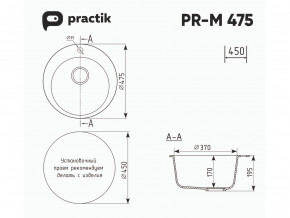 Мойка Practik PR-M 475-004 черный оникс в Снежинске - snezhinsk.magazinmebel.ru | фото - изображение 2