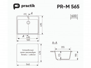 Мойка Practik PR-M 565-004 черный оникс в Снежинске - snezhinsk.magazinmebel.ru | фото - изображение 2