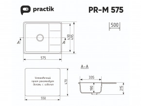 Мойка Practik PR-M 575-001 белый камень в Снежинске - snezhinsk.magazinmebel.ru | фото - изображение 2