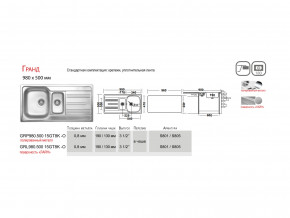 Мойка Ukinox Гранд GR 980.500 15 в Снежинске - snezhinsk.magazinmebel.ru | фото - изображение 4