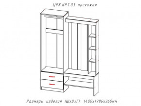 Прихожая Крит 3 в Снежинске - snezhinsk.magazinmebel.ru | фото - изображение 2