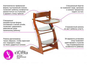 Растущий стул Усура со столиком бежевый в Снежинске - snezhinsk.magazinmebel.ru | фото - изображение 2