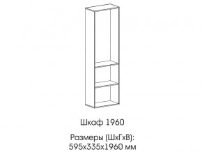 Шкаф 1960 в Снежинске - snezhinsk.magazinmebel.ru | фото