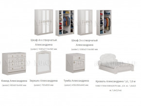 Спальня Александрина белая глянцевая в Снежинске - snezhinsk.magazinmebel.ru | фото - изображение 3