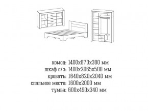 Спальня Квадро 2 Анкор темный/анкор белый в Снежинске - snezhinsk.magazinmebel.ru | фото - изображение 2