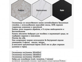 Столешница из искусственного камня 120х600 найт в Снежинске - snezhinsk.magazinmebel.ru | фото - изображение 2