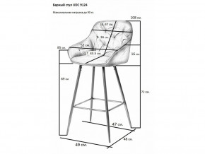 Стул барный UDC 9124 в Снежинске - snezhinsk.magazinmebel.ru | фото - изображение 2