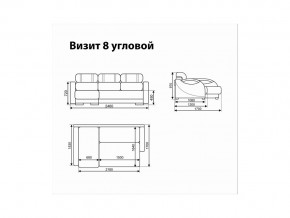 Угловой диван Визит 8 в Снежинске - snezhinsk.magazinmebel.ru | фото - изображение 11