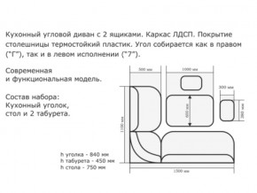 Уголок кухонный Орхидея ясень/Борнео умбер в Снежинске - snezhinsk.magazinmebel.ru | фото - изображение 2